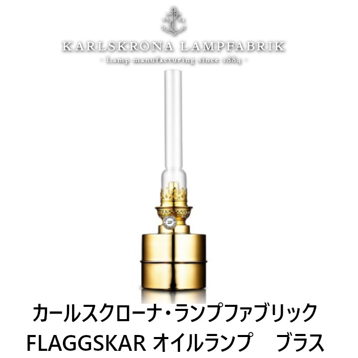 カールスクローナ・ランプファブリック ナイトランプ FLAGGSKAR